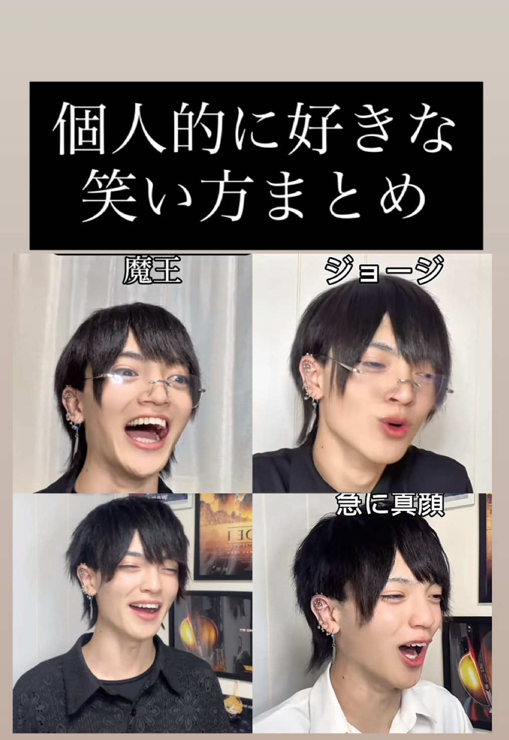 個人的に好きな笑い方まとめ 皆はどれが好き？ #笑い方 #あるある #反応集 #ネタ #まとめ 