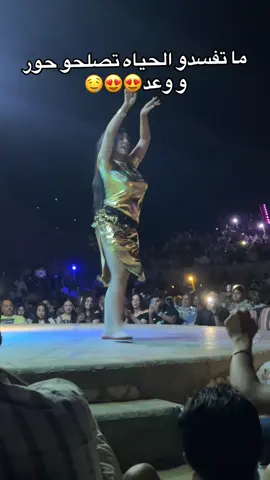 يا وعدي😍😍😍 #وعدالقلوووب💃 #حور #koko😜 #جبلالطويلات #دهب 