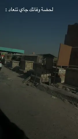 فقيدي #💔🥀 