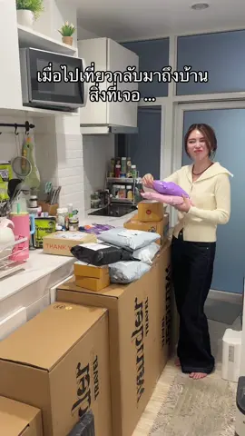 เอาเวลาตอนไหนไปสั่งครับเนี่ยยย..เต็มบ้านนนน🤣 #แฟน #รีวิวแฟน #fyp #namehouse19 @aanyada19 