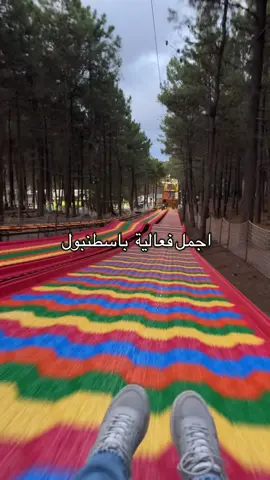 فعاليات اسطنبول ما تنتهي ، اليوم جبتلكم مكان رهيب اسمو paşakoy park  في العاب للاطفال والكبار واسعار جدا معقولة وجلسات متنوعة وفود ترك واسطبل خيل وغيره كثير انصحكم تزورو المكان موجود في الطرف الاسيوي من اسطنبول 