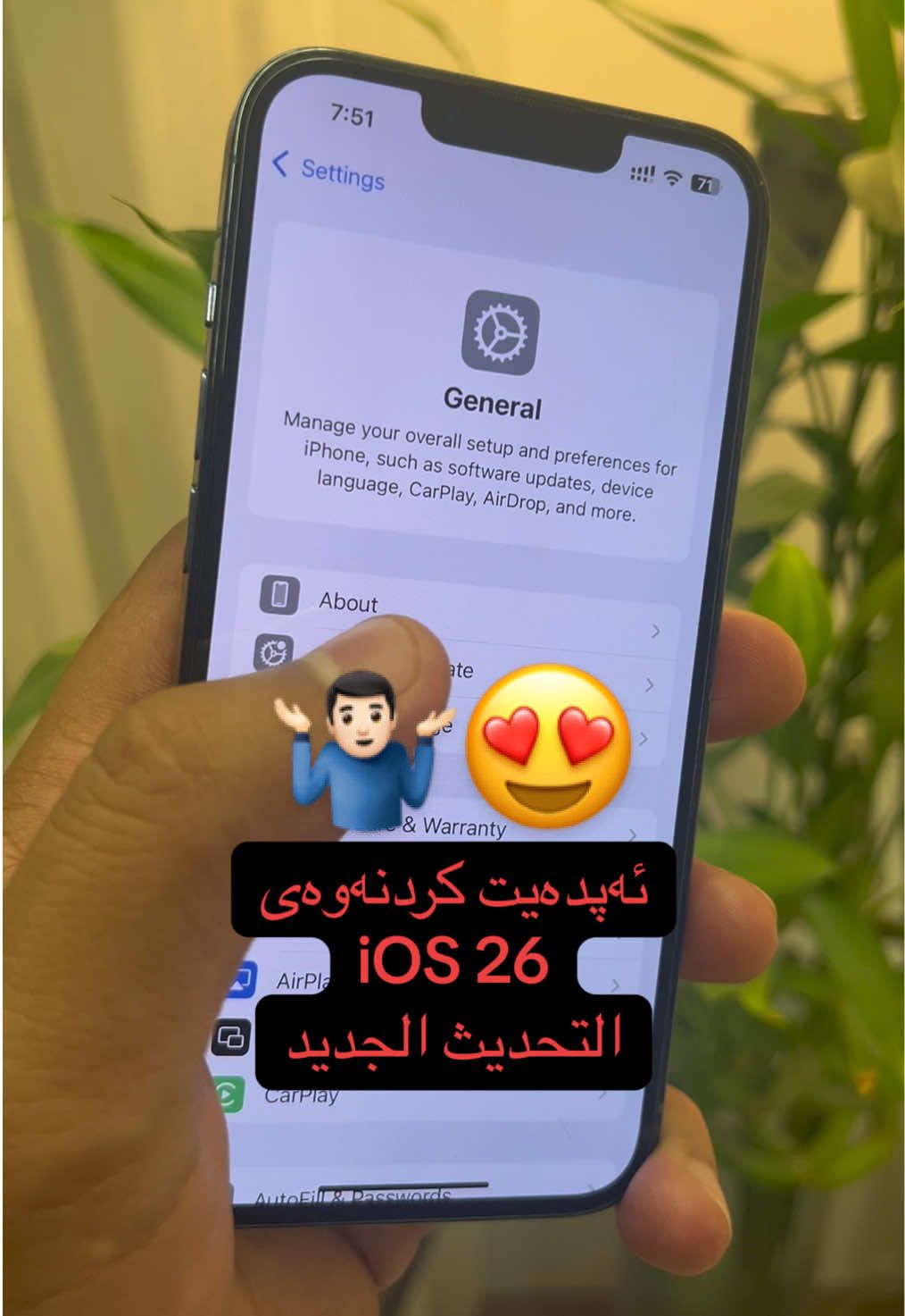 ئەپدەیت كردنەوەی ئایفۆن بۆ ئای ئۆ ئێس ٢٦ تحدیث الی الاصدار الجدید iOS26  How to Update to iOS 26 #ios #ios26 