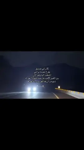 #صدقه_جاريه_ل_صاحبي #صدقه_جاريه_لجميع_اموات_المسلمين #اللهم_ارحم_فقيد_قلبي #قران_كريم #اغفره_ورحمه_برحمتك 