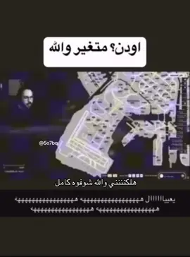 اودين والله متغير مره ؟ #fyp #viral #fypシ゚viral #fyppppppppppppppppppppppp 
