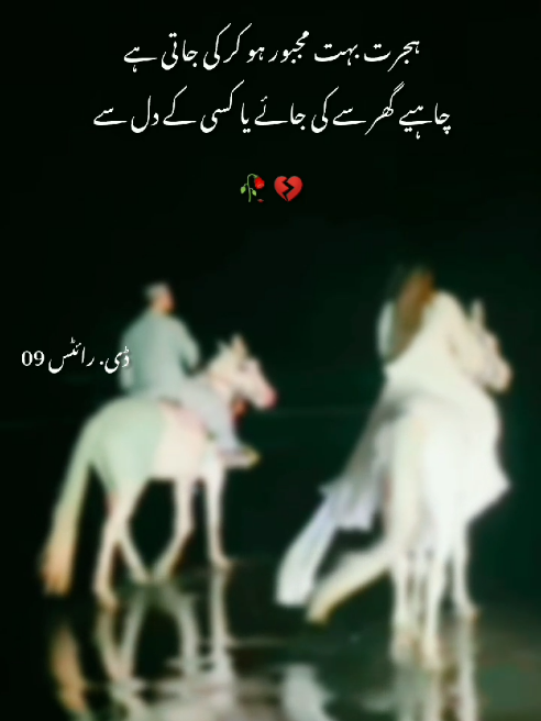 Hijrat 💔😔 #trandingvideo #newaccount💔 #foryoupage❤️❤️ #1000millionviews #viralvideo 