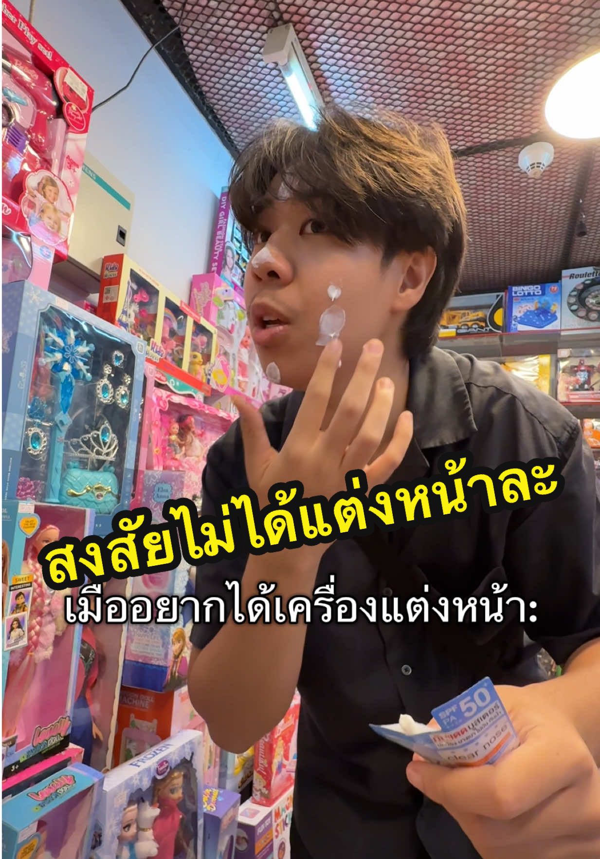 สงสัยไม่ได้แต่งหน้าละม่า #fyp #พี่ตะวัน #tawanboyz 