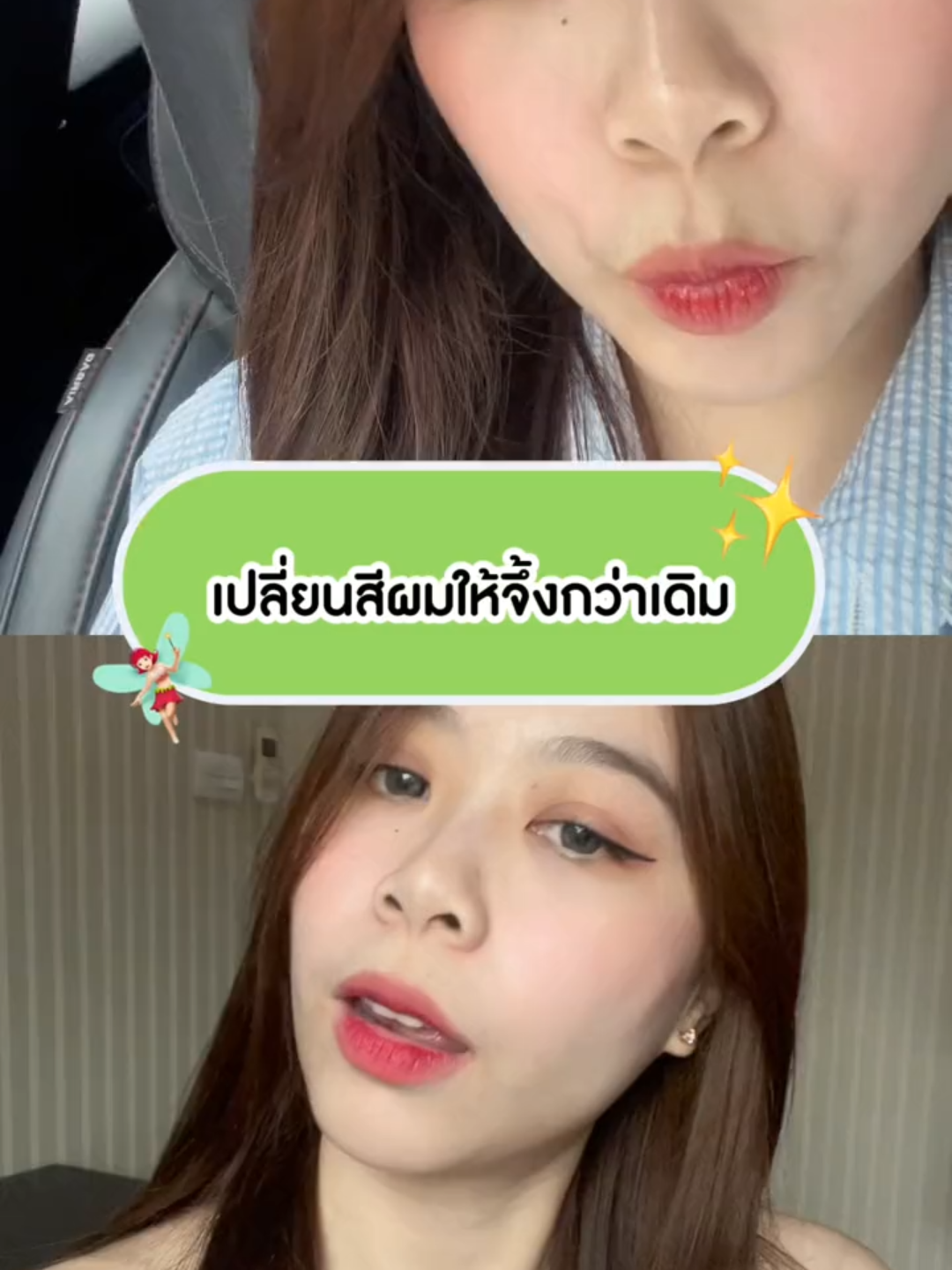 เปลี่ยนสีผมให้จึ้งกว่าเดิม #GarnierThailand #GarnierMoment #GarnierTikTokshop #GarnierColorNaturals #Coolash #รีวิวบิวตี้ #ย้อมผมการ์นิเย่ #ย้อมผมเอง #ย้อมผมแบบซอง #รีวิวสีผมการ์นิเย่ #GarnierColorMix #การ์นิเย่คัลเลอร์มิกซ์