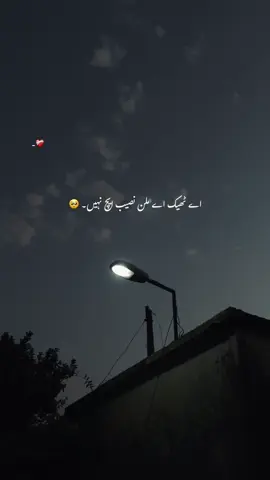 مر جائیں لیکن مذہب وٹائیں نہیں۔ 🥺🙌🏻❤️‍🩹@𝙈𝘼-♕ #foruyou #foryoupages #poetry #poetrystatus #unfreezemyacount 
