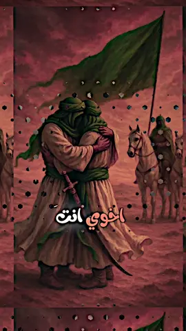 اخوي انتَ كفوو نعمين 🪬💞 #الامام_العباس #الامام_الحسين #الامام_العباس_عليه_السلام🍂 #الامام_الحسين_عليه_السلام🍂 #ابا_الفضل_العباس 