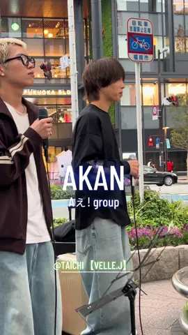 新しく増えてたカバー曲🎶 #VELLEJ #大阪  #路上ライブ #福岡 #aぇgroup  @VELLE.J  @TAICHI【VELLE.J】 