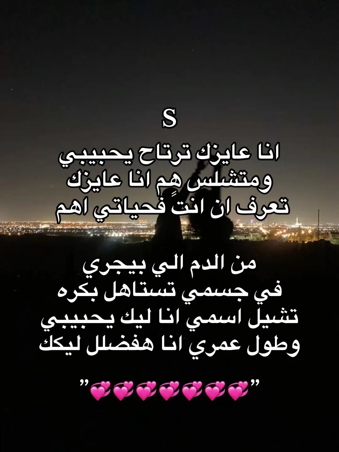 #محبوبي #احبك #ssssssssssssssssssssssssssssssssssssssssssssssssssssssssssssssssssssssss #ياربي_اني_احببتُ_عبداً_من_عبادك_فاجعله_من_نصيبيs #مالي_خلق_احط_هاشتاقات 