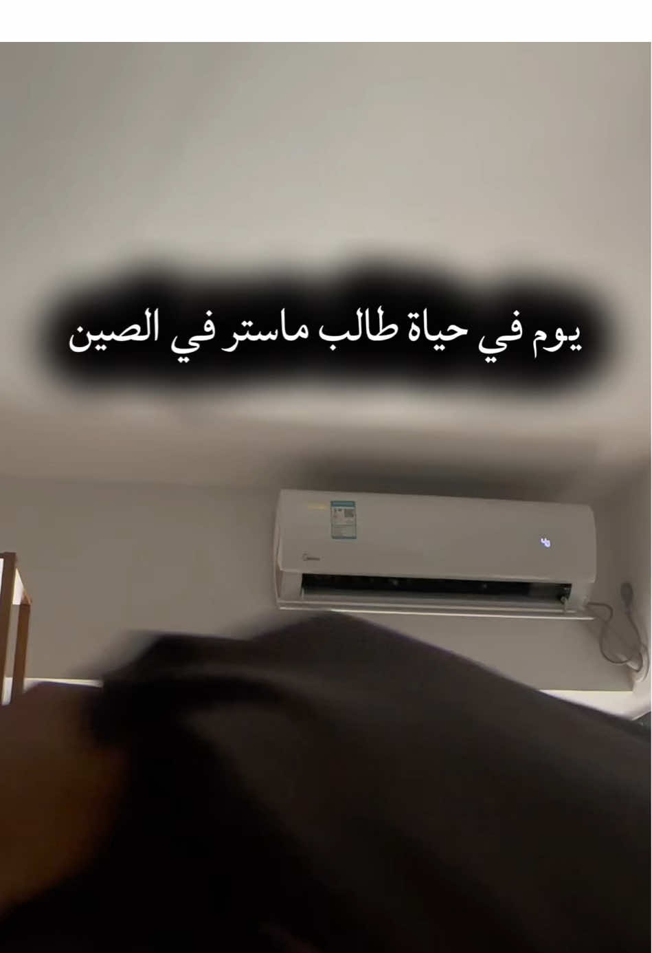 وانتو شلون يمشي يومكم بالجامعة ؟ #الصين #العراق #الدراسة_في_الصين #ترند 