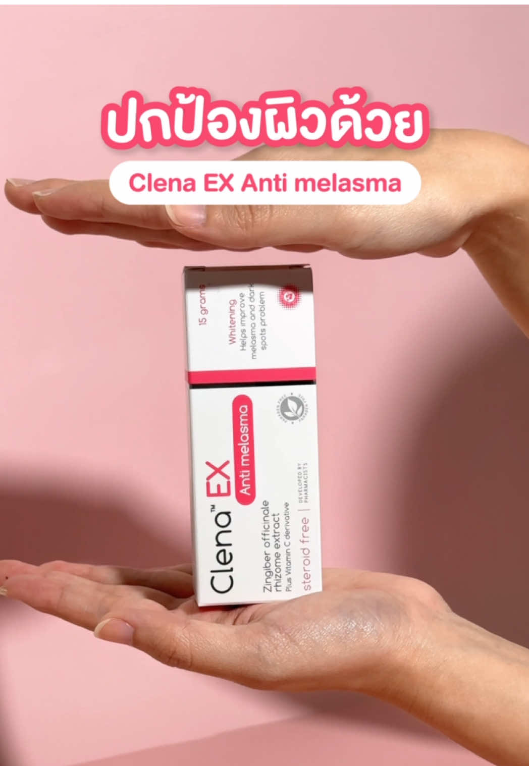 My Little Clena EX 🩷✨ #Clena #ClenaEX #melasma #ฝ้า  