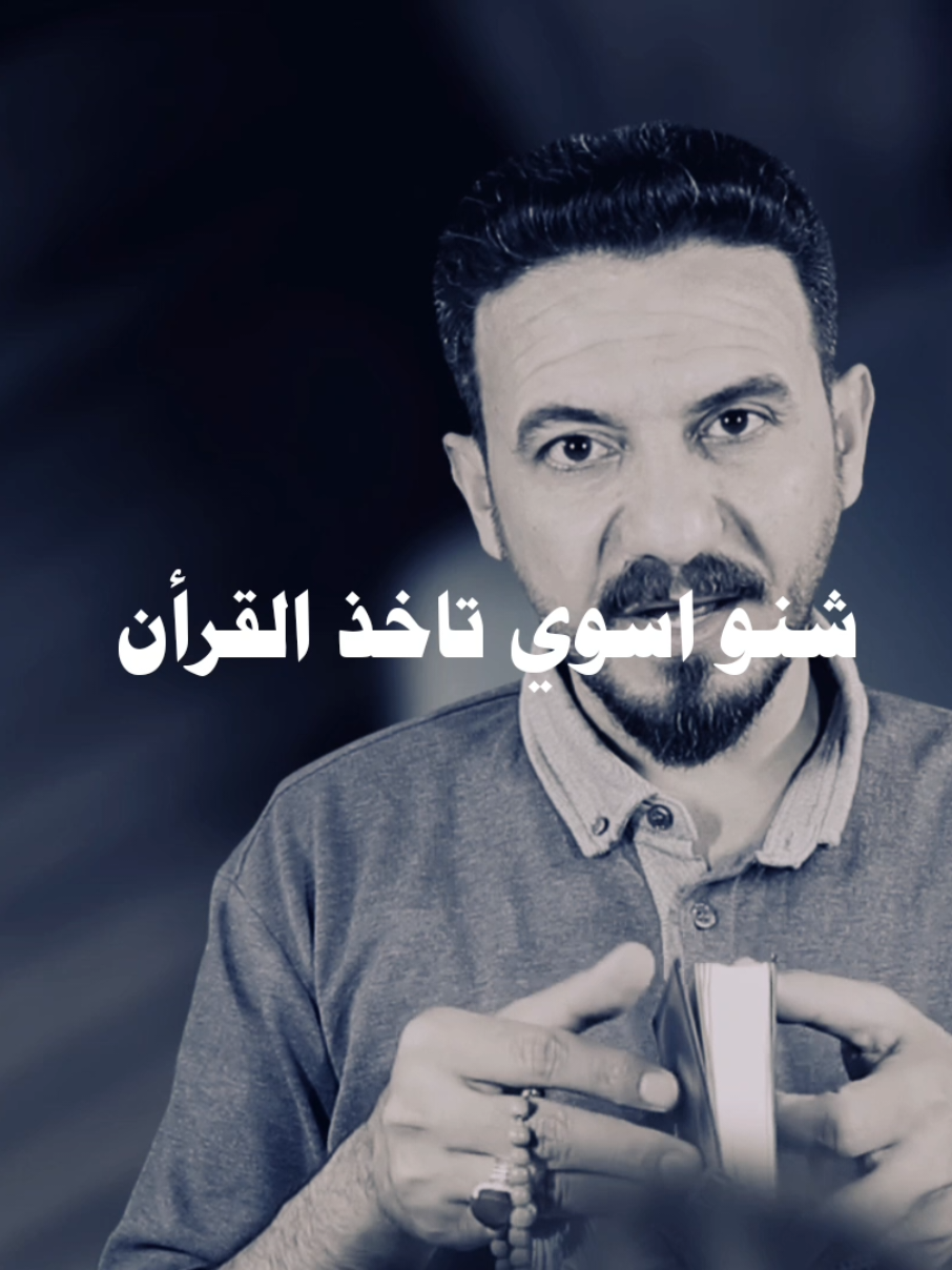 ارسلها لغيرك لايستفاد #بغداد #العراق #روايات #viralvideo 