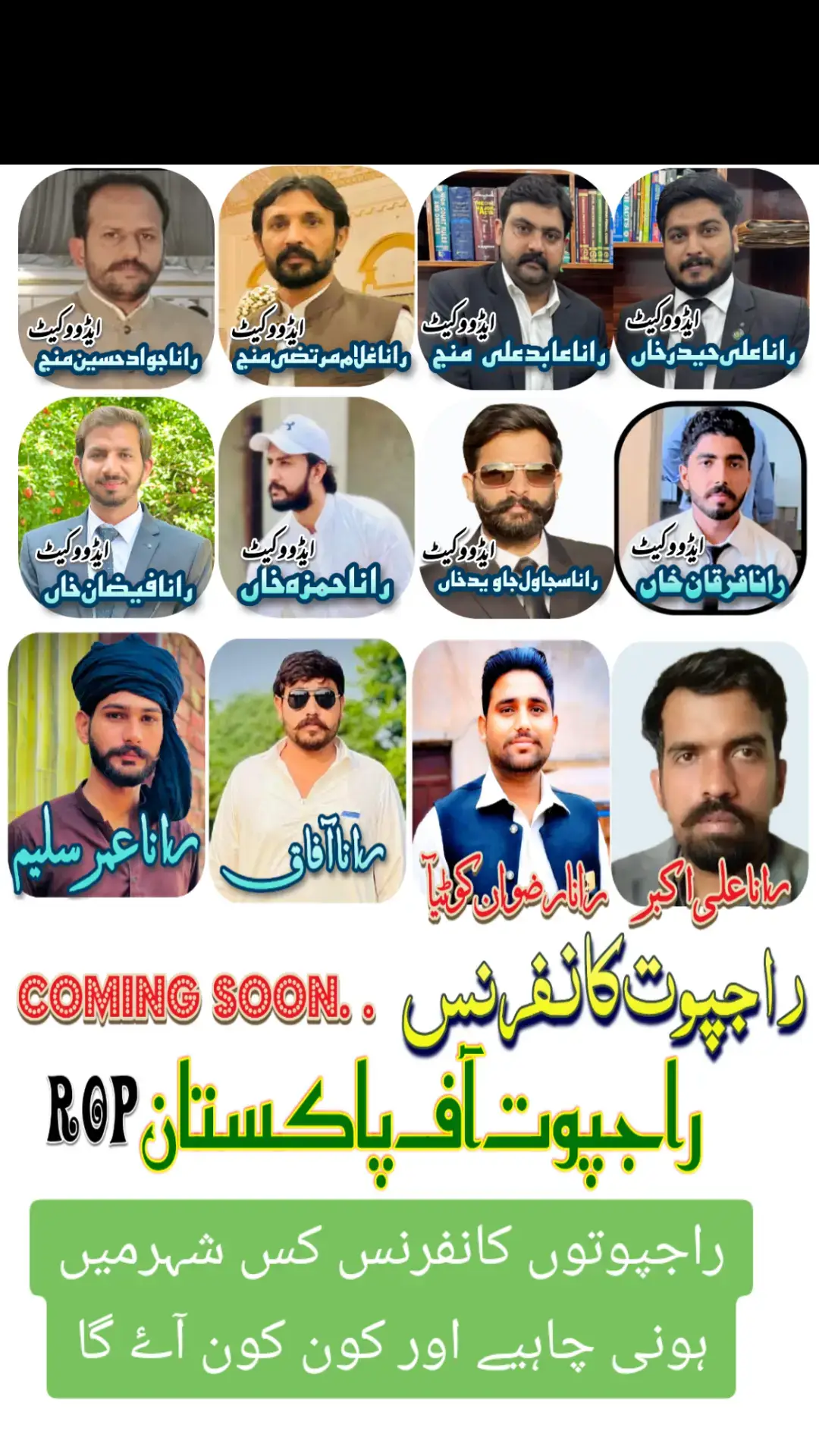 راجپوت کانفرنس کس شہر میں ہونی چاہیے اور کون کون شرکت کرے گا #tiktokislove #foryou #illu #راجپوت_محکمہ👑🦁🔥 #راجپوت_آف_پاکستان #rana_sab301 #rana_sab300 #راجپوت_مافیا #rajput_of_usa #usa #آر_او_پی 