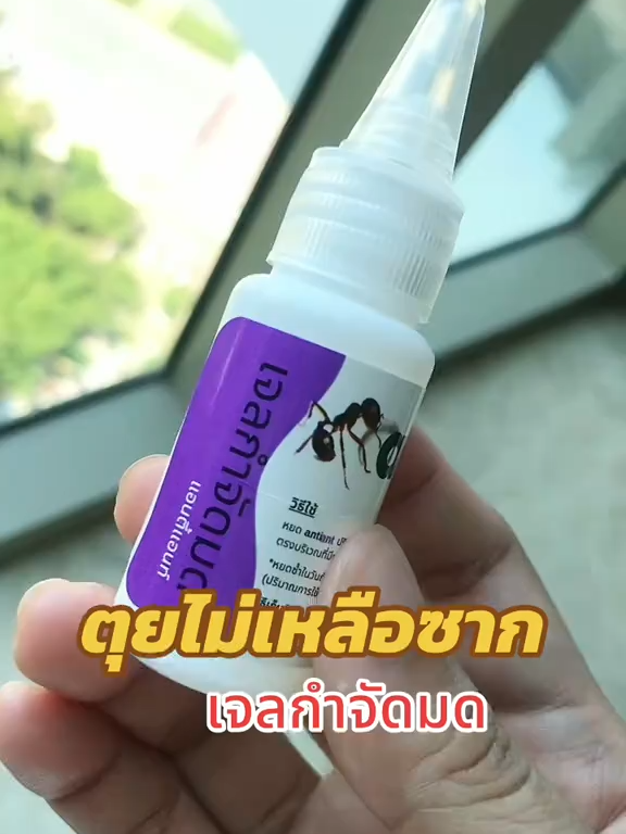 เจลกำจัดมด #เจลกําจัดมด #รีวิวเจลกําจัดมด
