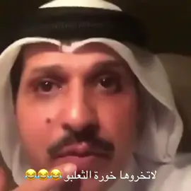 #الشعب_الصيني_ماله_حل😂😂 #جراح_الهبيده 