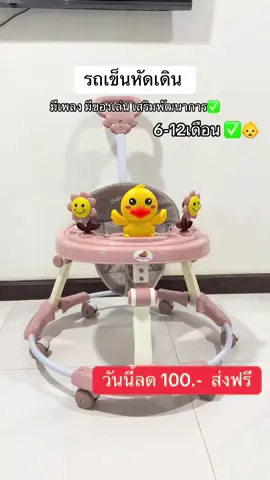 #รถหัดเดินเด็ก #รถหัดเดิน #รถเด็ก #รถของเล่นเสริมพัฒนาการเด็ก #ของใช้เด็กอ่อน 