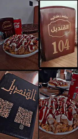 #مطعم #مشاهير_العراق #صحه_وعافيه #كربلاء_مدينة_العشق_والعاشقين #مشاهير_تيك_توك 