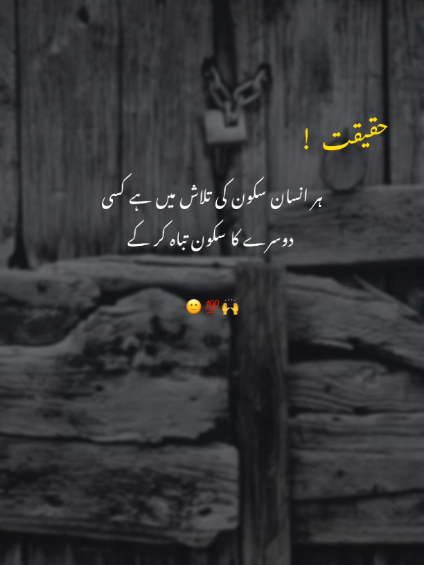 𝑻𝒓𝒖𝒆 𝑳𝒊𝒏𝒆𝒔 ✨ ‎#truelines#dontundereviewmyvideo#poetrylovers#pleasetiktokviralmyvideo#alfazefarhan ‎