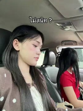 เหนื่อยพูด 