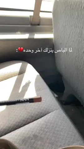 💔 #explore #fyp #يوميات #جامعة 