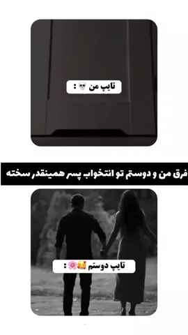 #فوریو_پاشم_بیام_جرت_بدم  #فوریو_بری_نری_به_چپمه  #فوريو  #foryou  #fyp 