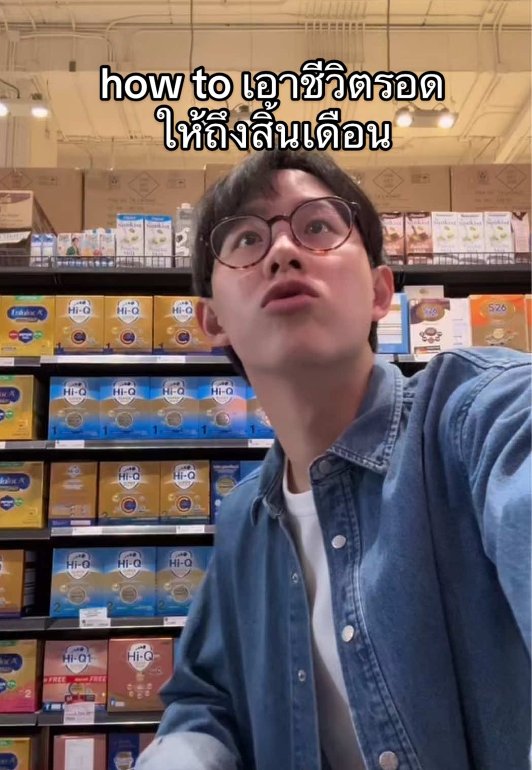 เอาชีวิตรอดให้ถึงสิ้นเดือน #ออฟฟิศหรรษา #พนักงานออฟฟิศ #วีซ่า #วีซ่าQRเครดิต #คุ้มค่าทุกการใช้จ่าย  