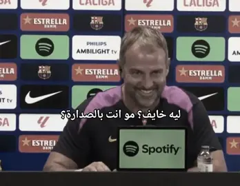 مو انت بالصدارة  #هههههههههههههههههههههههههههههههههههههه 