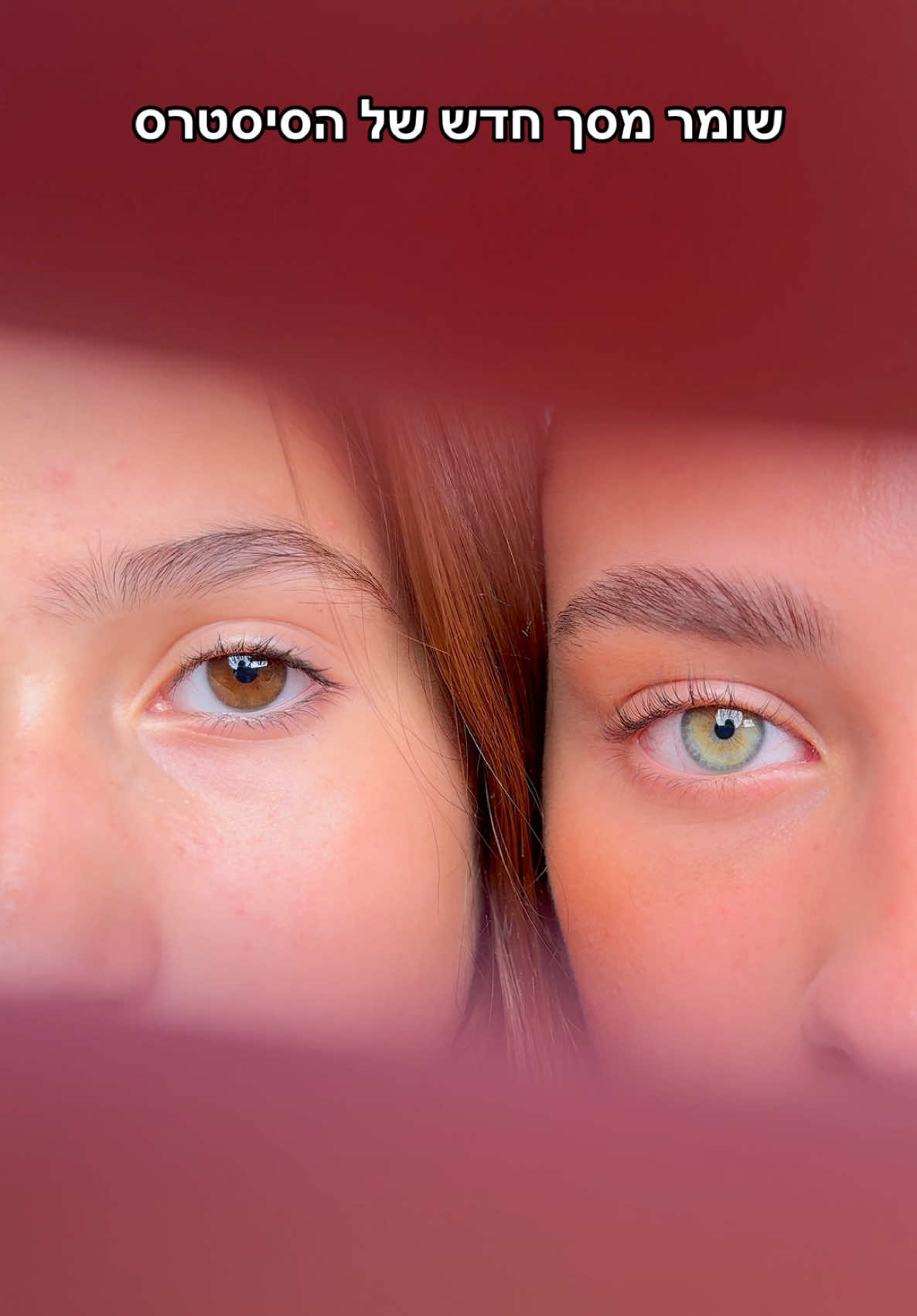 שומר מסך מושלם עם הבסטי📲✨ #אביגיל_ויסמן #grincesslera 