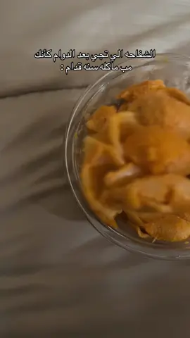 مو طبيعي الجوع  #دوامات  #لايك__explore___  #محتوى_متنوع  #هههههههه  #fypシ 