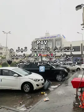 #طرابلس #تونس #تركيا #مصر #الجزائر 