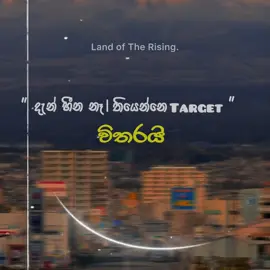 දැන් හීන නැ තියෙන්නෙ Target විතරයි ☺💗 #land_of_the_rising_sun🌅 #Traget #Japan #tokyo #froyou #frouyoupage #スリランカ #srilankan_tik_tok🇱🇰 #fyppppppppppppppppppppppp #fylpシ 