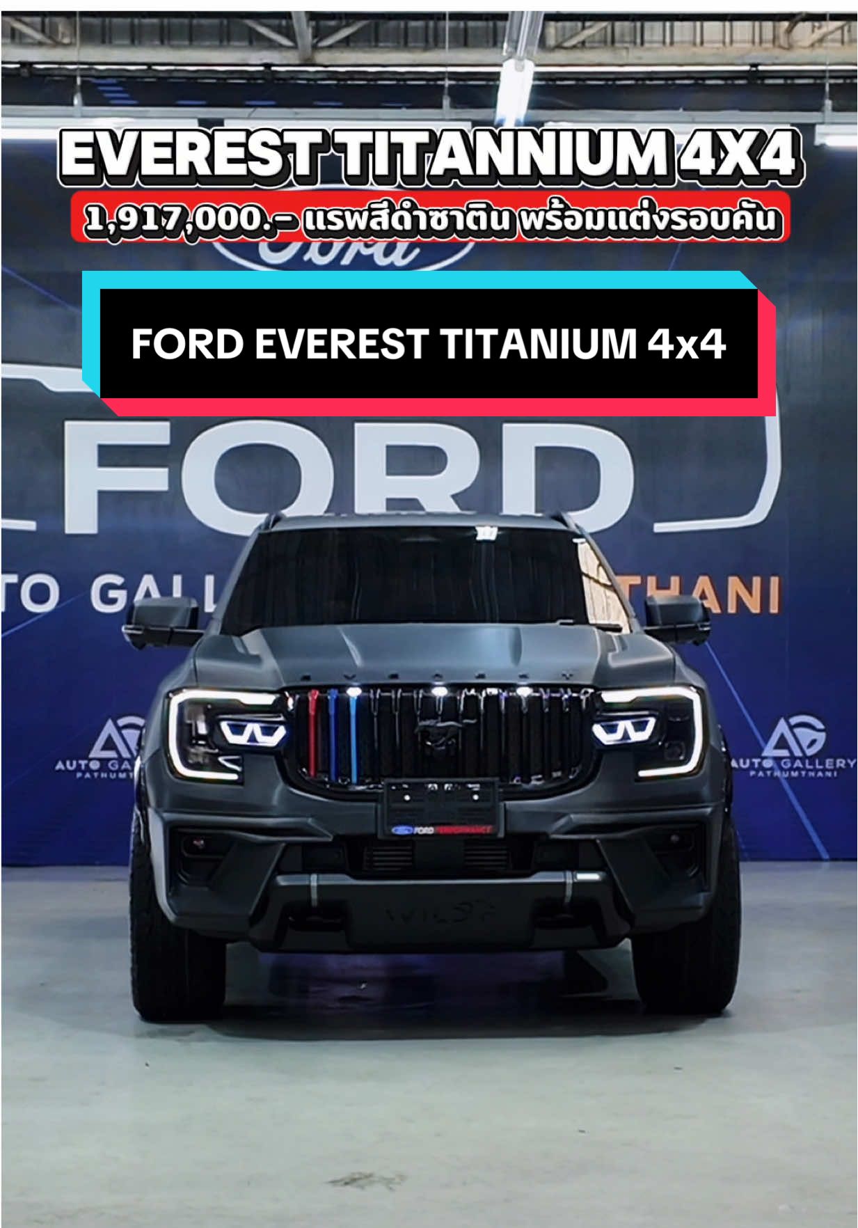 แต่งหล่อดุดันอีก 1 คัน Ford Everest Titanium 4x4 :: 1,917,000.- แรพสีดำซาติน พร้อมชุดแต่งให้รอบคัน #fordeverest #everesttitanium4x4 #ฟอร์ดเอเวอร์เรสต์แต่ง #ฟอร์ดเอเวอร์เรสต์ทรงสุลต่าน #ฟอร์ดเอเวอร์เรสต์ 