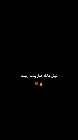 لـييش💔.  .  .  .  #تصميمي١ #fypシ  #مجرد_ذووقツ🖤🎼 