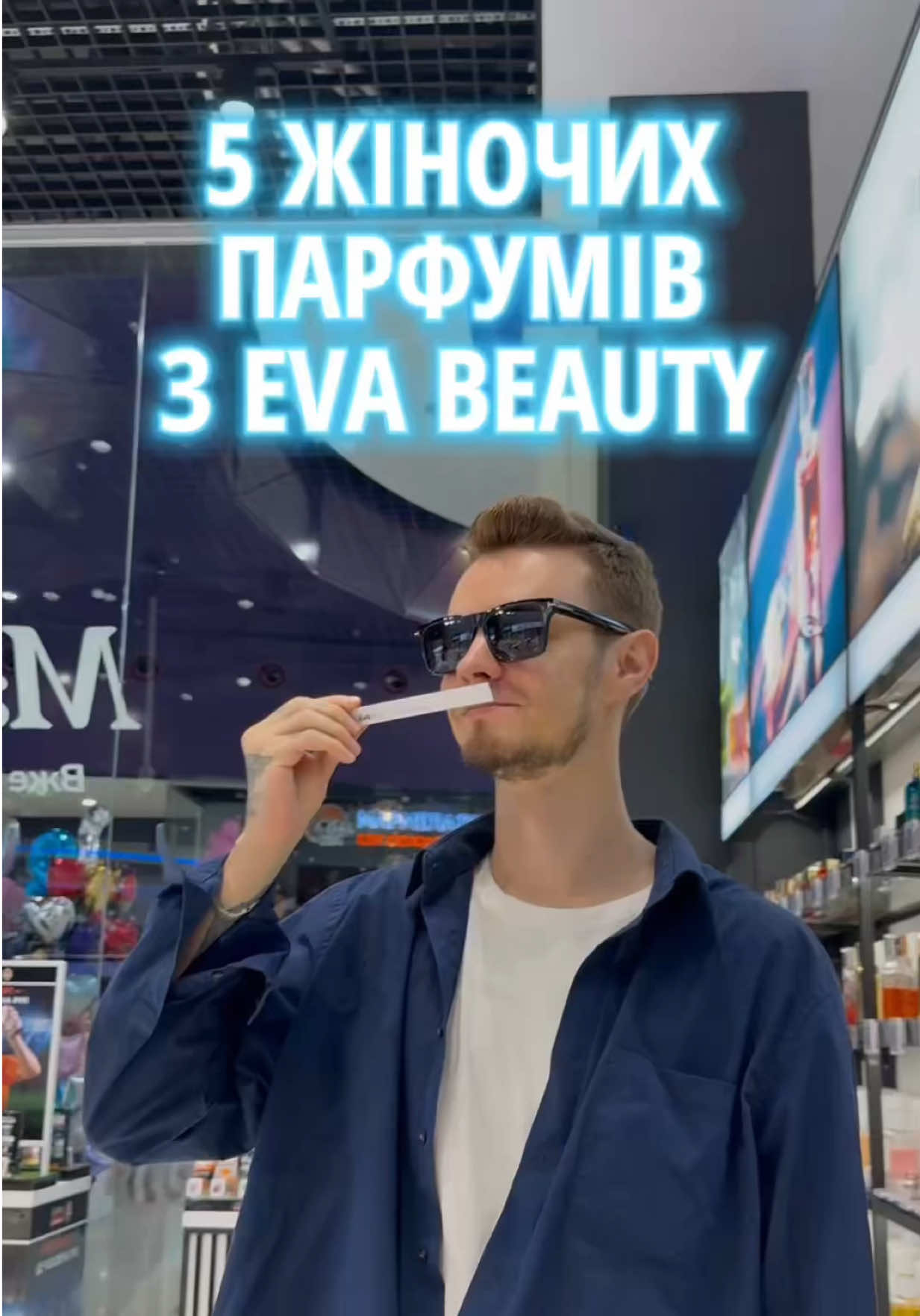 Не пропустіть знижки до -70% на парфумерію до дня народження @eva.ua 