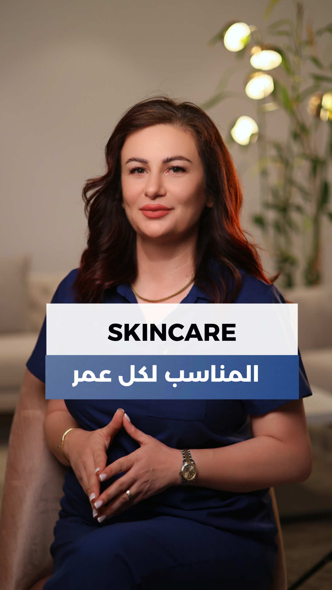 محتارة أي سيروم أنسب لعمرك؟ 🤔 كل مرحلة عمرية إلها احتياجات خاصة ✨ كيف تختاري السيروم الصح لبشرتك؟ الجواب بالريل#qatar #foryourpage #Lifestyle #skintreatment #antiaging 