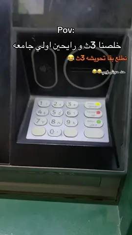 هتوحشيني اويي ي 3ث😂💸 #viral # #دولارات  #تحويشه  #ممرض 