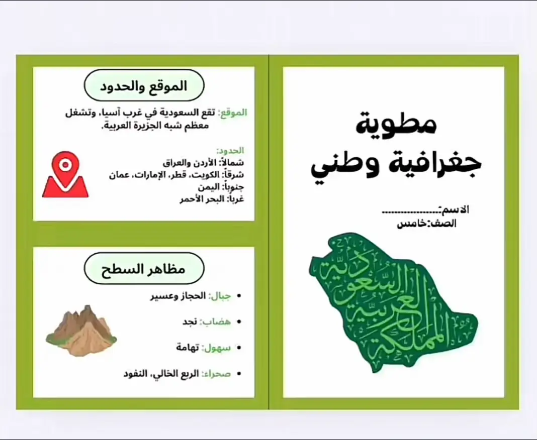 #foryou #اكسبلور #مطويات #trend #دعوات_الكترونيه 