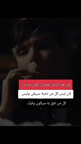 #ThomasShelby  #typシ゚viral #peakyblinders  #tommyshelby #اقوال_وحكم_الحياة 