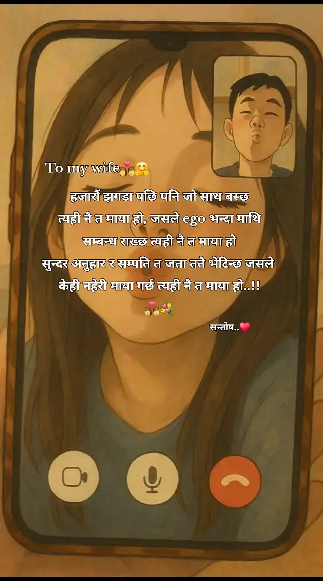 #fyp #mylife #mylove #missyou♥️ #सन्तोष_लामिछाने 