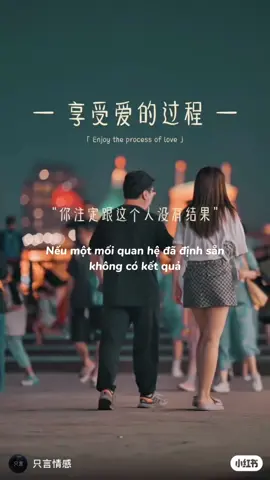 享受爱的过程 #tiengtrung #xiaohongshu #podcasttiengtrung #小红书 #xh 