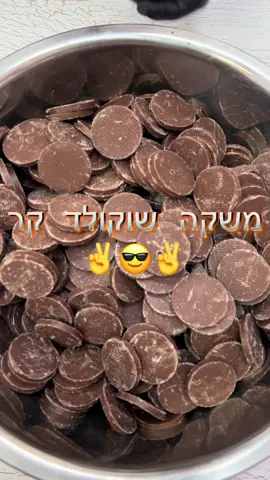 משקה השוקולד של הבריסטה 🔥🔥 #גבעתיים #שוקולד #רמתגן 