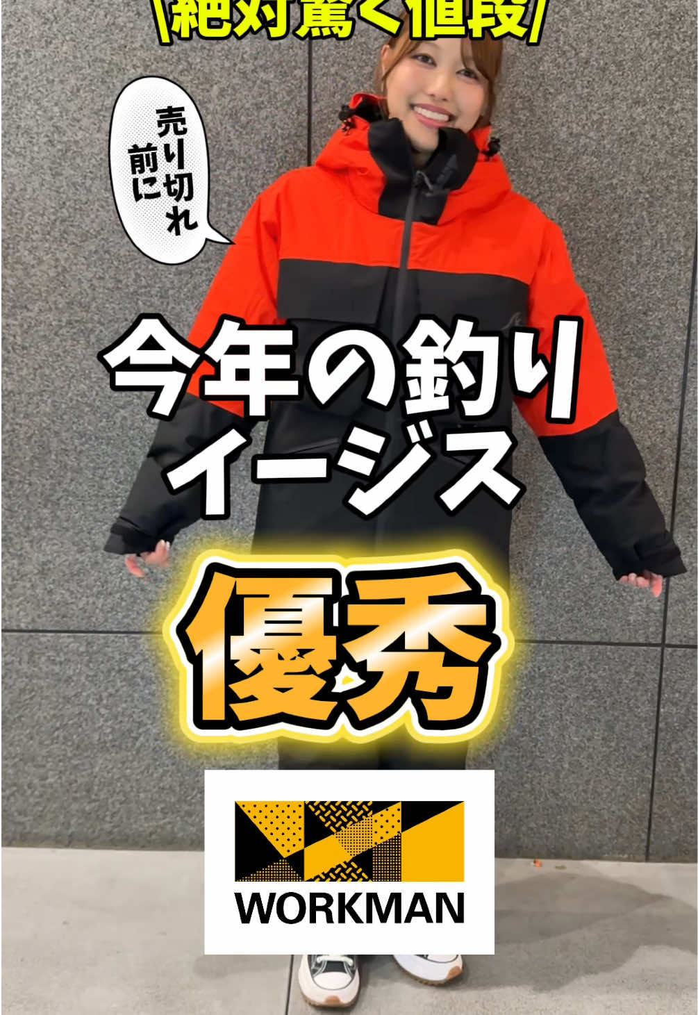 腕が上げやすいのは嬉しいですか？#ワークマン #釣り #レインウェア #新商品 #釣りガール 