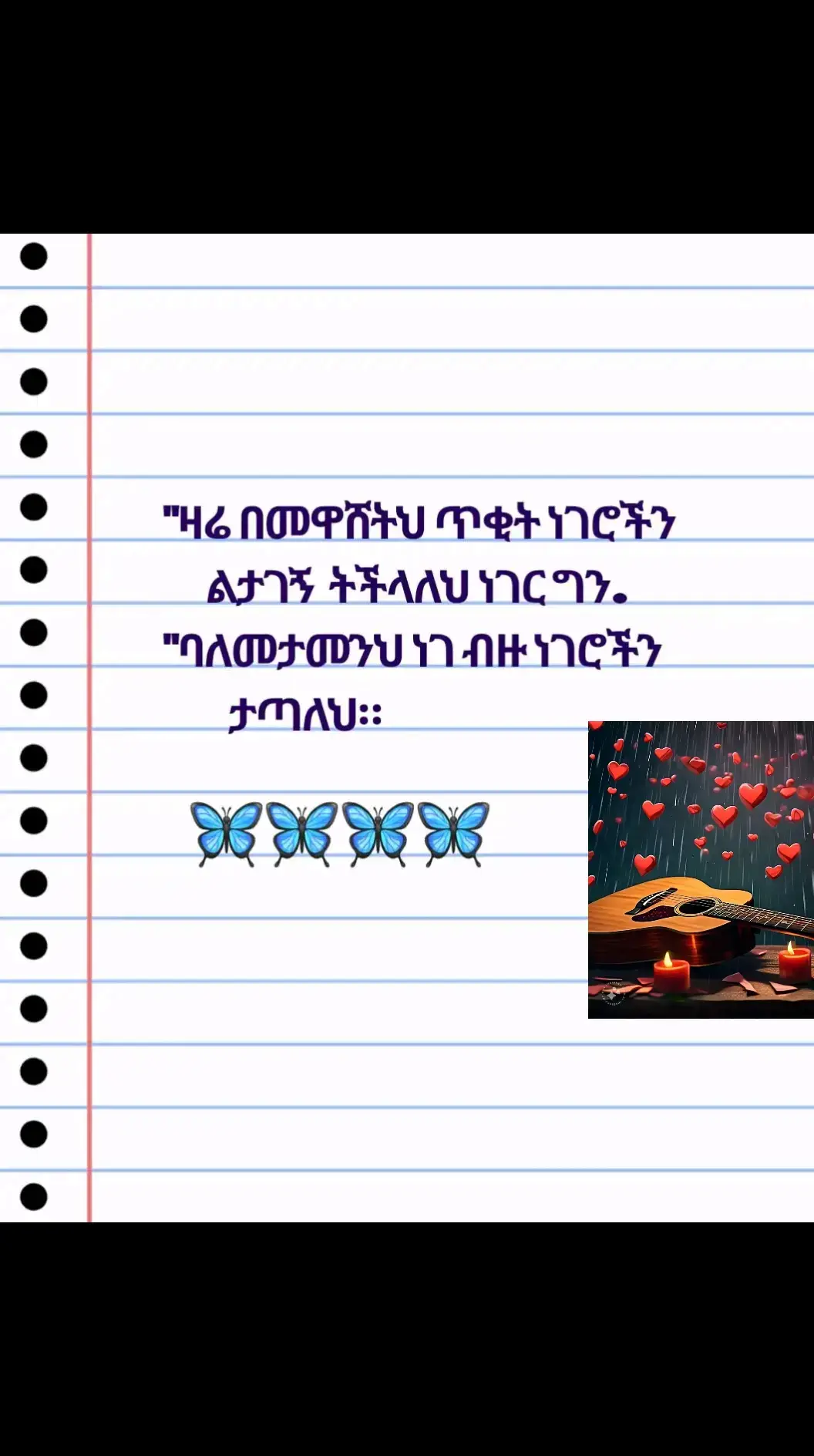 #🌻🌷ዛሬ 