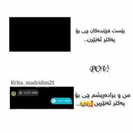 🙂😂@ɢᴀʀᴅᴀ🖤 #kcha_madridim21 #realmadrid #duhok_hawler_slemani_kurdistan #fypviraltiktok🖤シ゚☆♡ #real_madrid_for_ever👑🦅🤍 