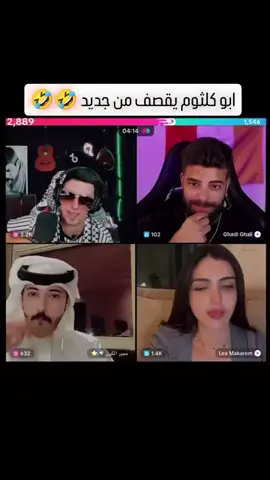 #أبو_كلثوم #محور_الكون 