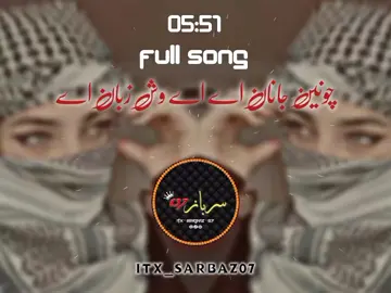 #full_song #balochisong #ustadnasirnashad #sarbaz07 #tiktokteamplzzzsupoortmeunfreezmyaccount 