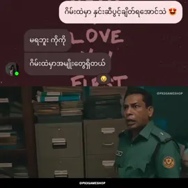 အဲ့လောက်ကြီးကျ :') #px3gameshop #mlbbmemevideos  #mlbbtiktok 