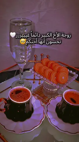 منشن لمرت اخوكي🥹🤍@👑ام تسنيم خانم👑 #أم_حمودة👑 #أم_ماسة_سيما_عسل👑 #أم_محمد_وماسة_وسيما_وعسل🤍 #دودو_الفرفوشة👑 #بيبي_عسولة🎀🍯 